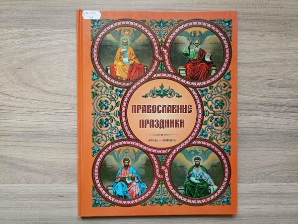 Программа «В Покров день платок надень»