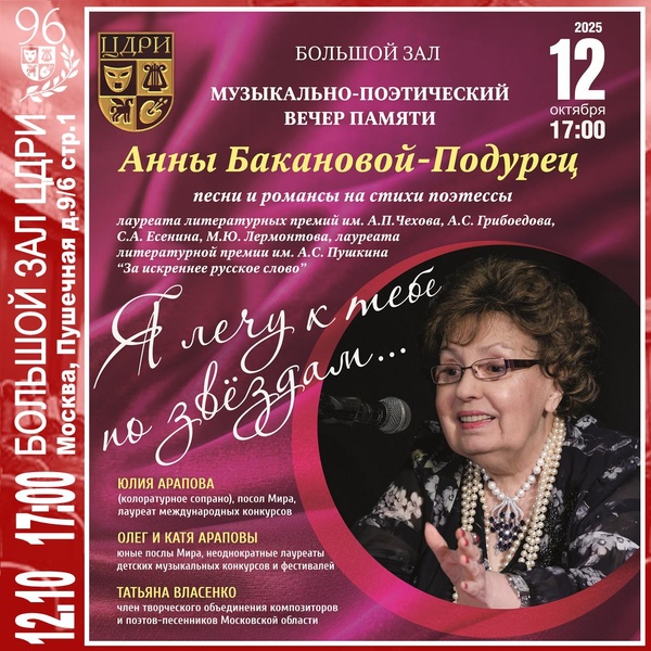 Юлия Арапова