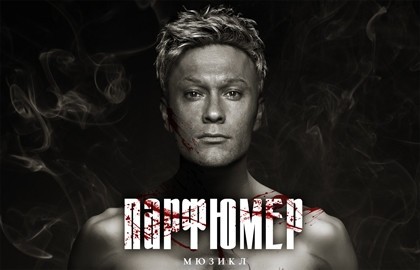 Парфюмер