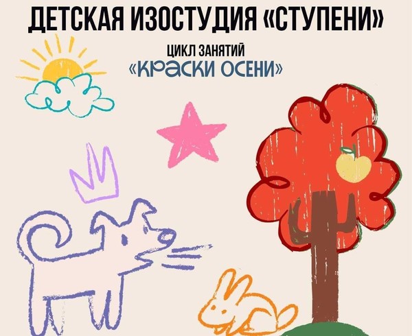 Мастер-класс «Осенний натюрморт»