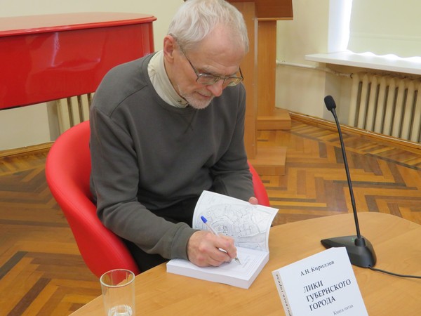 Презентация двух поэтических сборников Кириллова А. Н