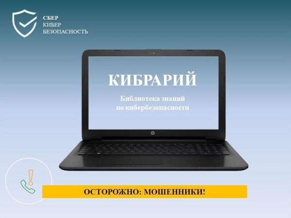 Ликбез «Азбука финансов для старшего поколения»