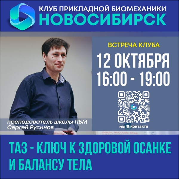 Таз — ключ к здоровой осанке и балансу тела