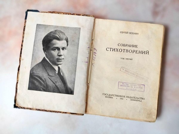 Книжный вернисаж: «По прозвищу «Вятка»: к 130-летию со дня рождения С. А. Есенина»