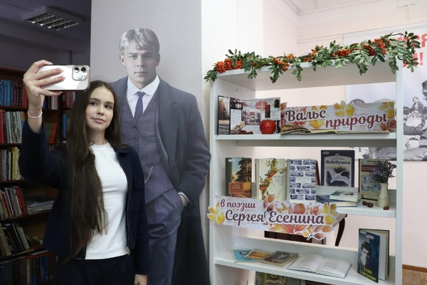 Выставка «Вальс природы в поэзии Сергея Есенина»