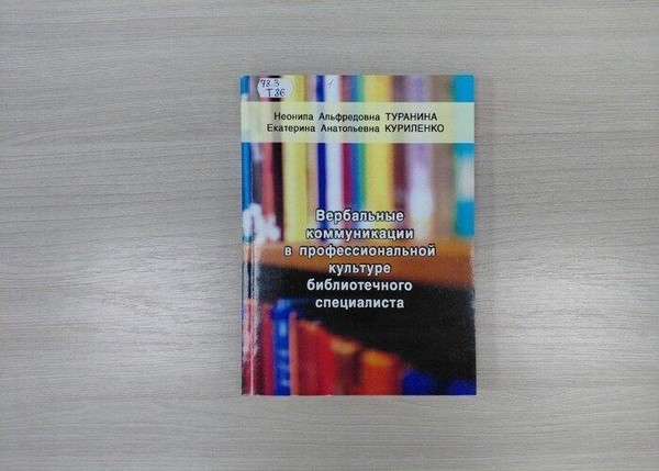 Программа «Мультимедийные ресурсы библиотеки»