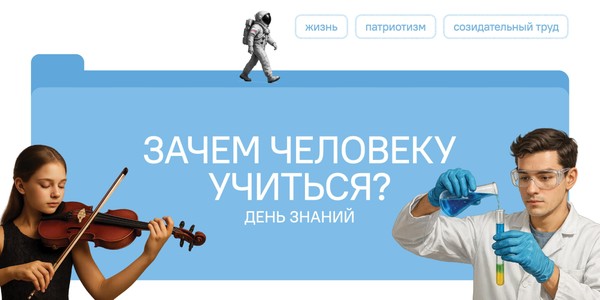 В Астраханском колледже культуры и искусств проходят «Разговоры о важном»