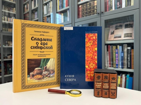 Интеллектуальная игра «Вкус Сибири»