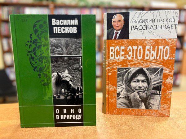 Урок знакомство «Писатель, журналист, путешественник»