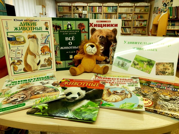 Выставка-рассказ«Удивительный мир животных»