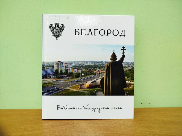 Интерактивная игра «Белый край под небом синим»