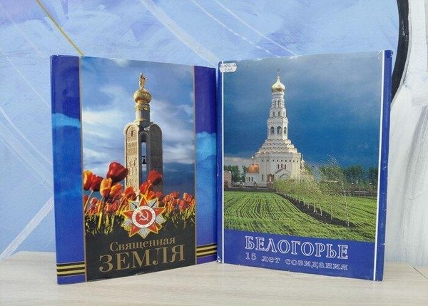 Информационный час «Флаг Белгородчины моей»