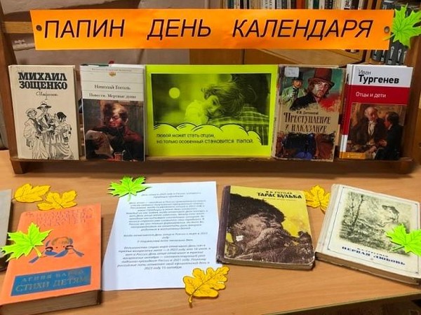 Познавательно-игровая программа «Папин день календаря»