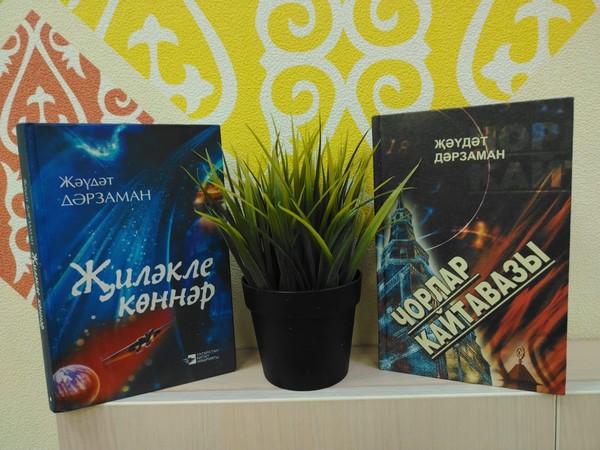 Дөньяга могҗиза аша карап