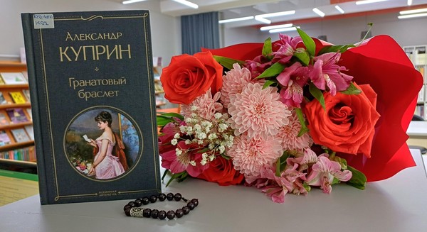 Литературная мастерская «Куприн. Штрихи к портрету»