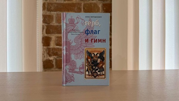 Лекция «Под флагом Белгородчины»
