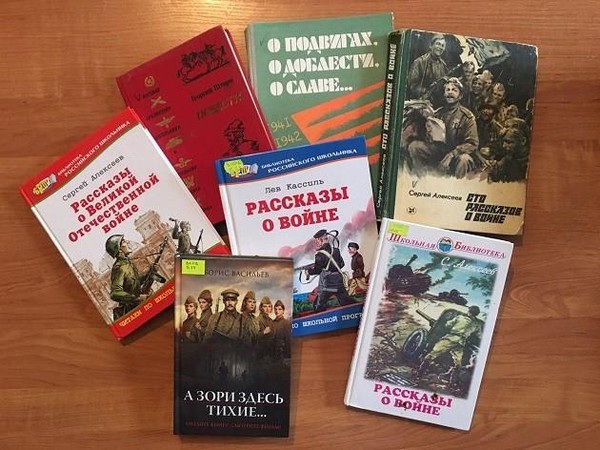 Литературный час «Война в прозе и стихах»