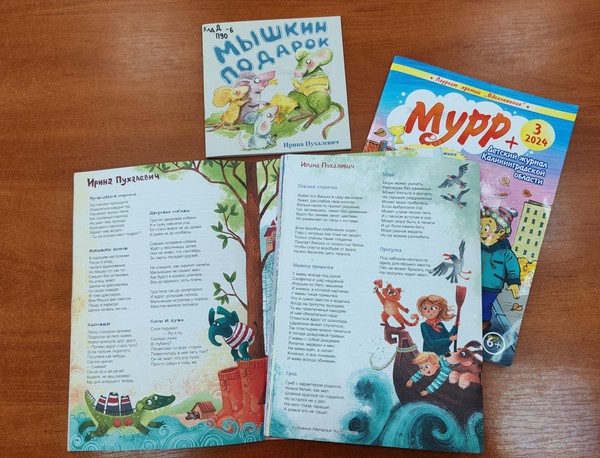 Встреча «Очень добрая книжка про маму»
