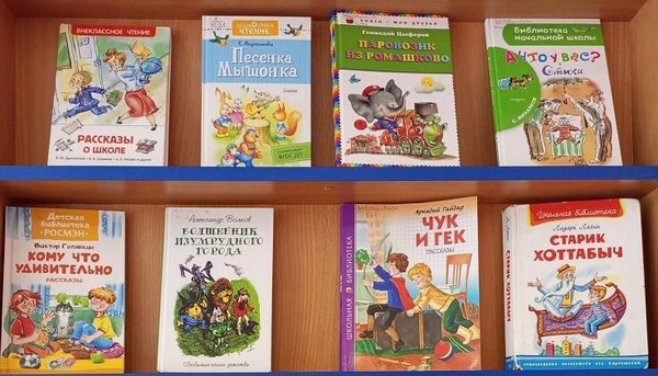 Выставка «Любимые с детства книжки»