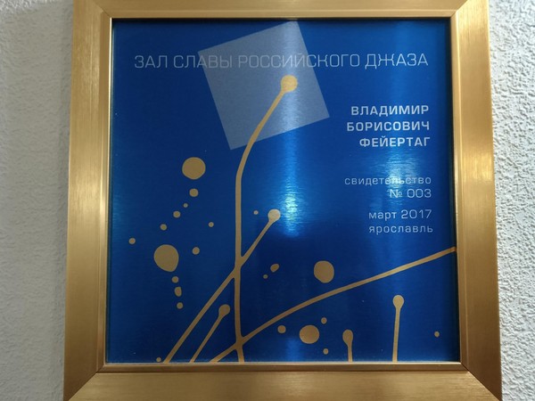 Тот, кто знал о джазе все