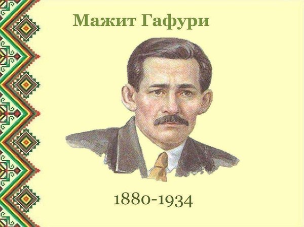 Классный час