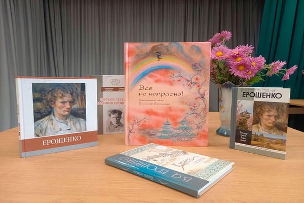 Программа «Человек, увидевший мир»