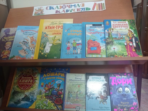 Выставка «Сказочная карусель»