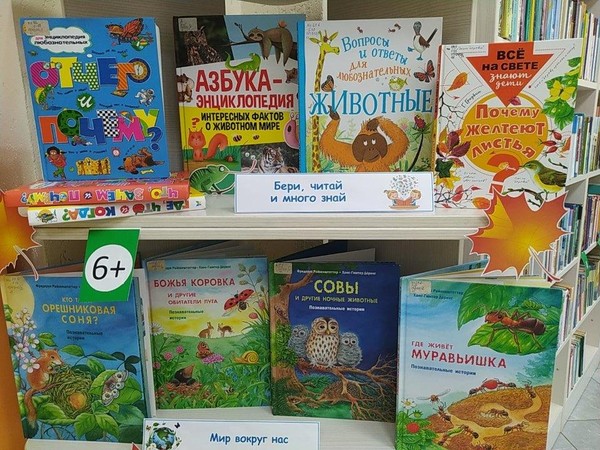«Ужасно интересно, всё то, что неизвестно»