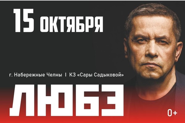 ЛЮБЭ