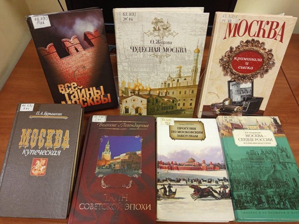 Беседа-викторина «Незнакомая столица – чудесная Москва»