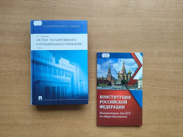 Урок «Местная демократия: учимся управлять государством»