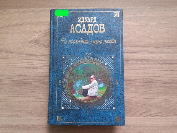 Выставка «Нам жить помогает добро»