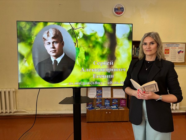 Программа «Песенный поэт России: Сергей Есенин»