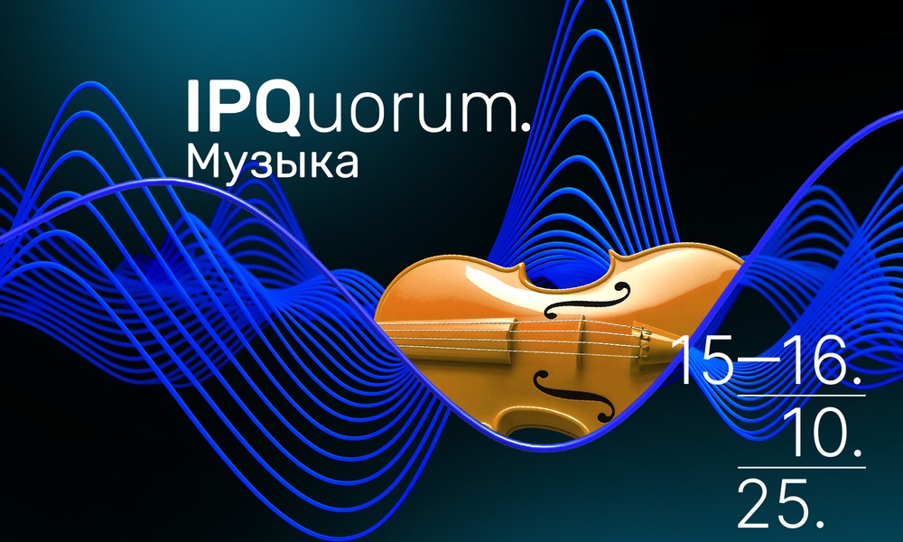 IPQuorum.Музыка