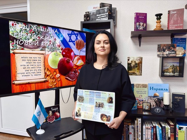 Познавательно-праздничная программа «Рош-А-Шана. Еврейский Новый год!»