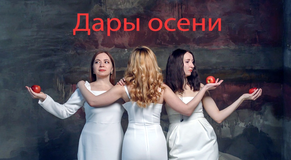 Концерт инструментальной музыки "Дары осени"