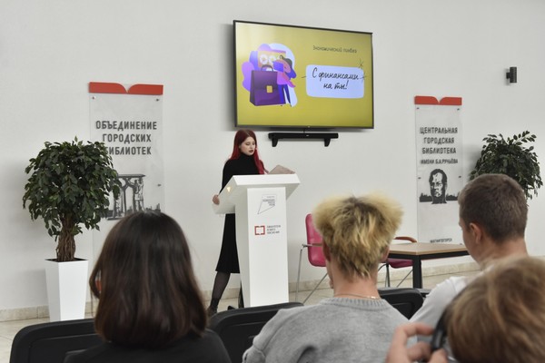 Беседа–практикум «Финансовая самооборона: как не стать жертвой»
