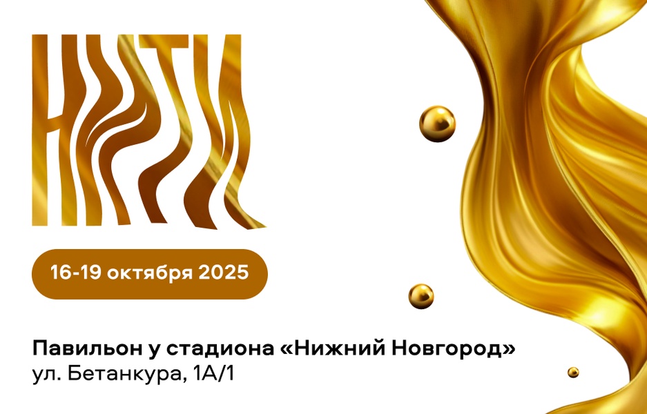 Фестиваль женских увлечений "Нити"