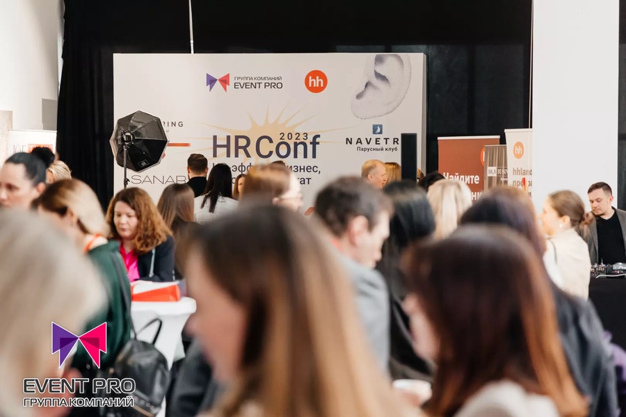 HRConf