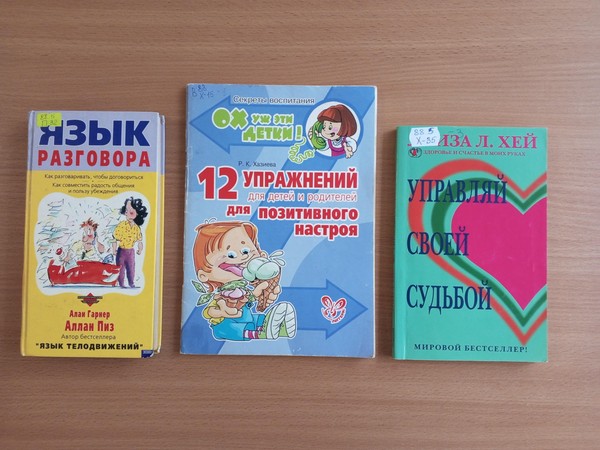 Лекция «На тропе доверия»