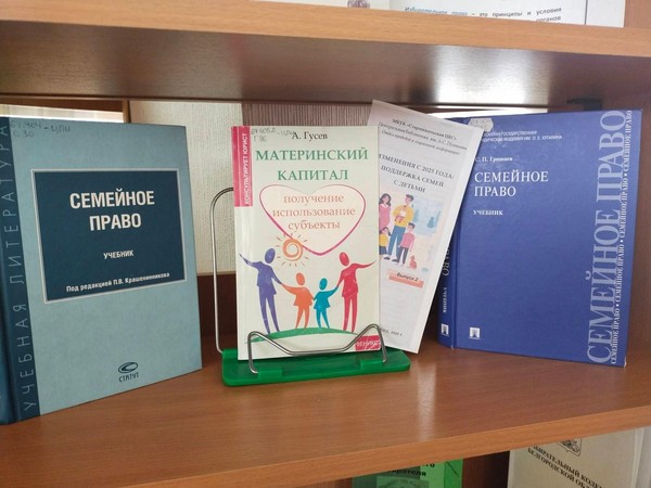Выставка «Материнский капитал – новые возможности семьи»
