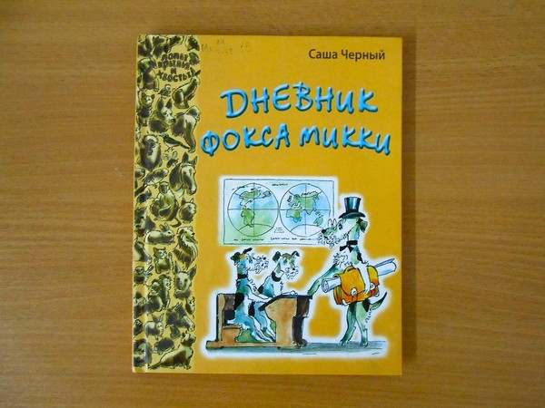 Программа «Подружись со мной»