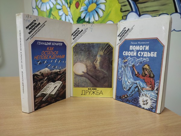 Беседа «Они сердцем видят жизнь»