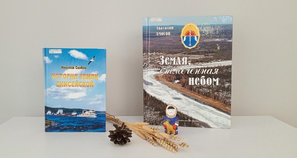 Краеведческая игра «От Ермака до Такмака»