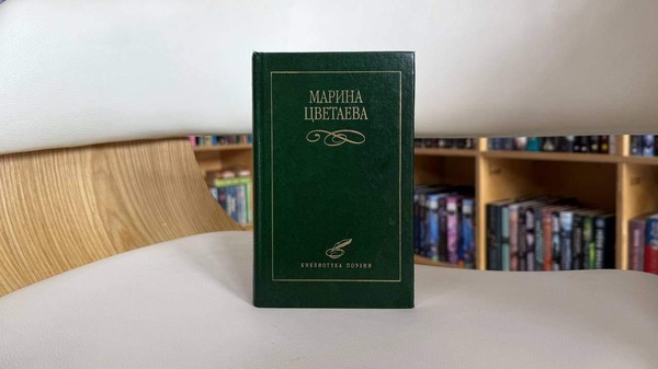 Лекция «Цветаева. Не мода, а стиль»