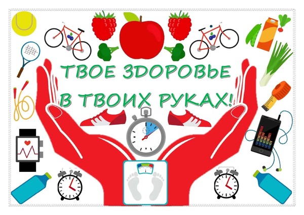 «Здоровье -твое богатство» познавательная программа по профилактике здорового образа жизни