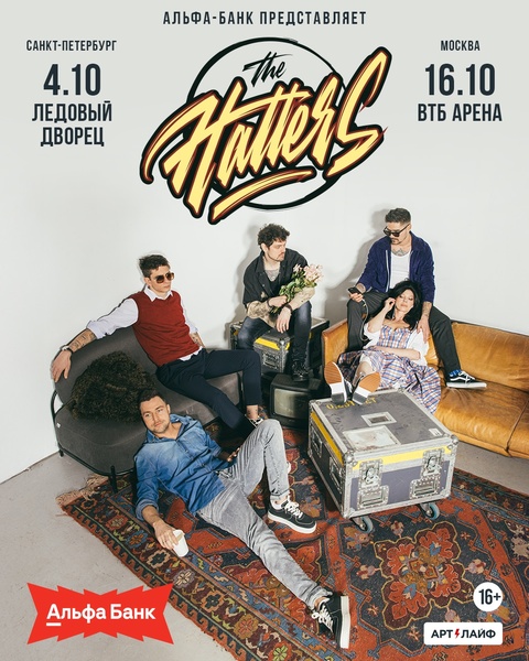 Концерт группы The Hatters