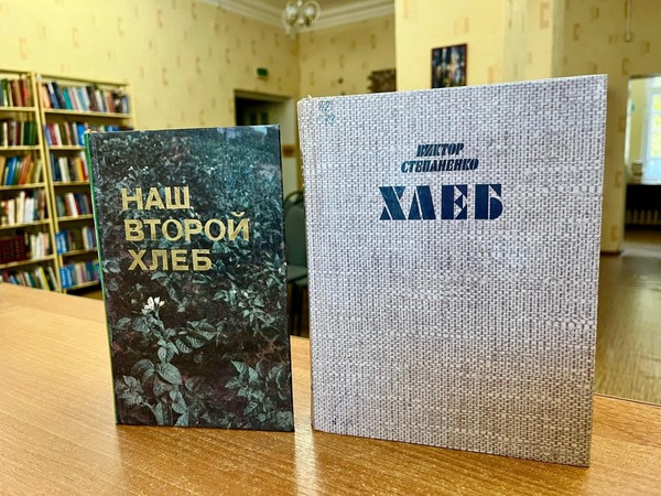 Библиотечный урок «Хлеб всему голова»