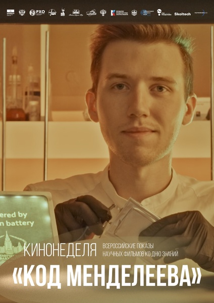 Смотрим Научное кино!