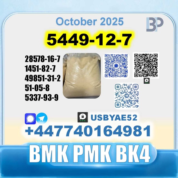 5449-12-7 & 1451-82-7 Stable Stock & Fast Shipment